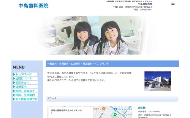 Nakajima Dental Clinic