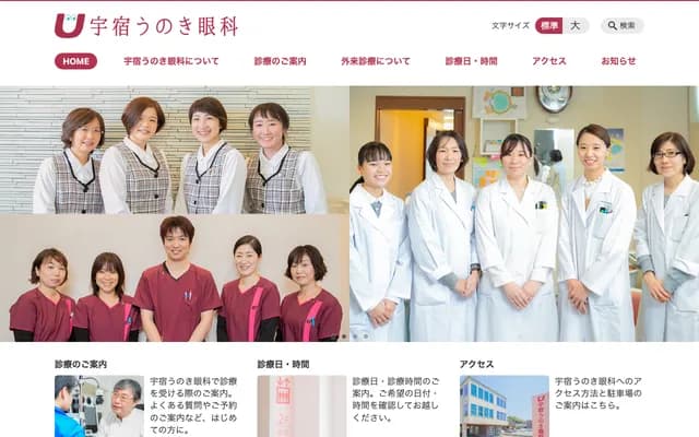 Ushuku Unoki Eye Clinic - 8-8-20 Ushuku, Kagoshima, Kagoshima