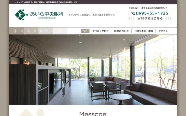 Aira Chuo Ophthalmology