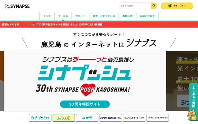 市來牙科 - 鹿兒島縣鹿兒島市山之口町5-6