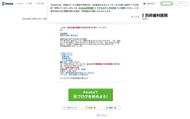 Beppu Dental Clinic - 5-30-5 Higashi-Taniyama, Kagoshima, Kagoshima