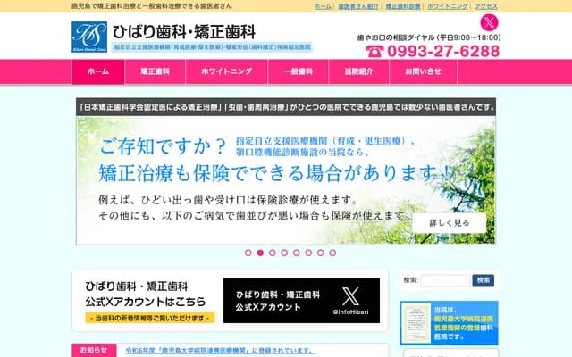 Hibari Dental & Orthodontics