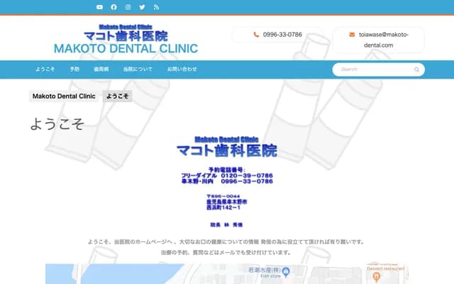 Makoto Dental Clinic