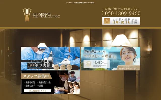 Hisadome Dental