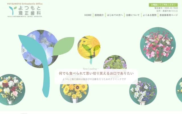 Yotsumoto Orthodontics