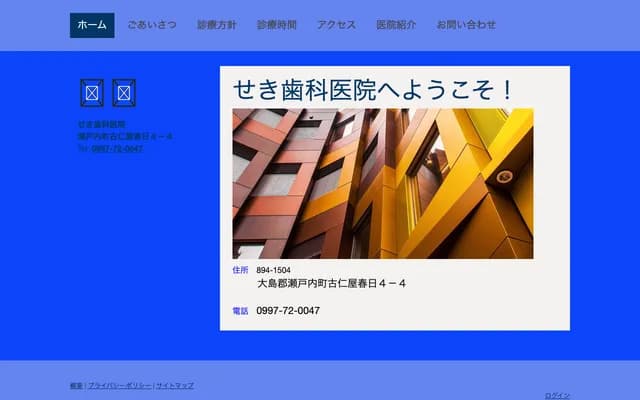 Seki Dental Clinic
