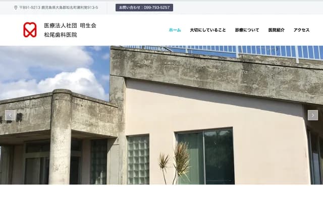 Matsuo Dental Clinic China