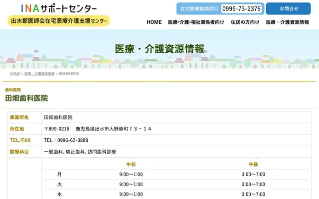 Tabata Dental Clinic