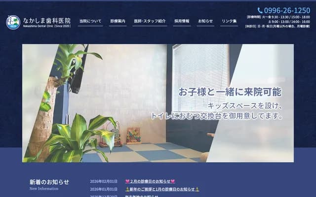 Nakashima Dental Clinic