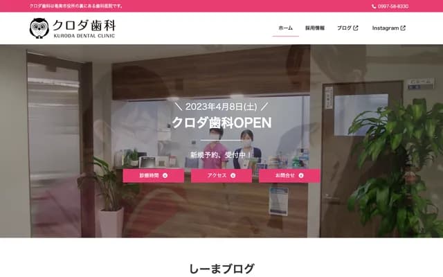 Kuroda Dental - Megumi Bldg. 102, 20-6 Saiwaicho, Naze, Amami, Kagoshima