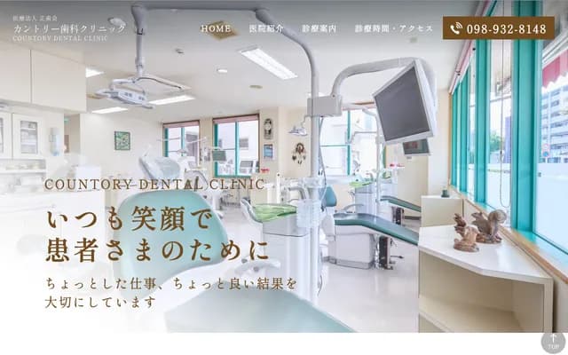 Country Dental Clinic