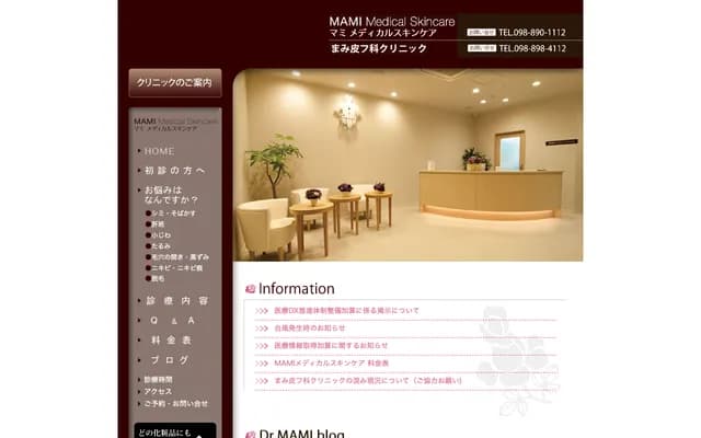 Mami Dermatology Clinic - 2-2-1 Kakazu, Ginowan, Okinawa