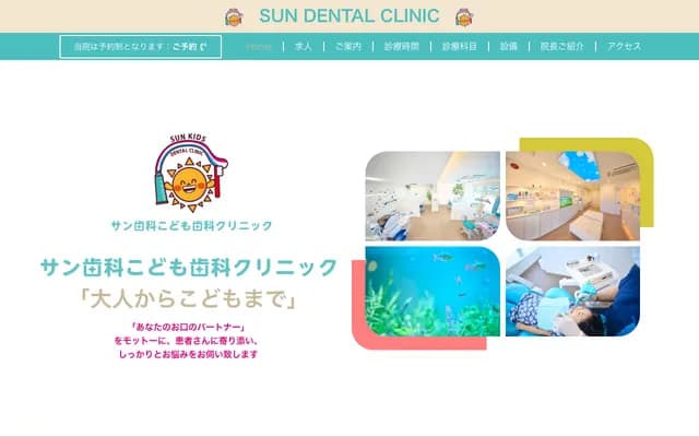 Sun Dental & Kids Dental Clinic - Grand Meir 1F, 3-8-14 Isa, Ginowan, Okinawa