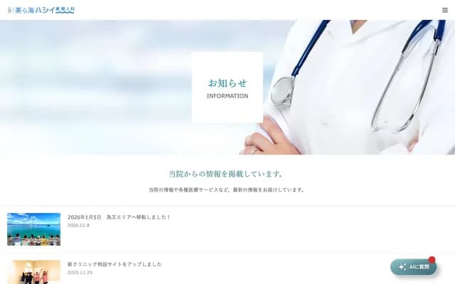 Churami Hashii OB/GYN Clinic - 5-3-4 Okita, Nago, Okinawa