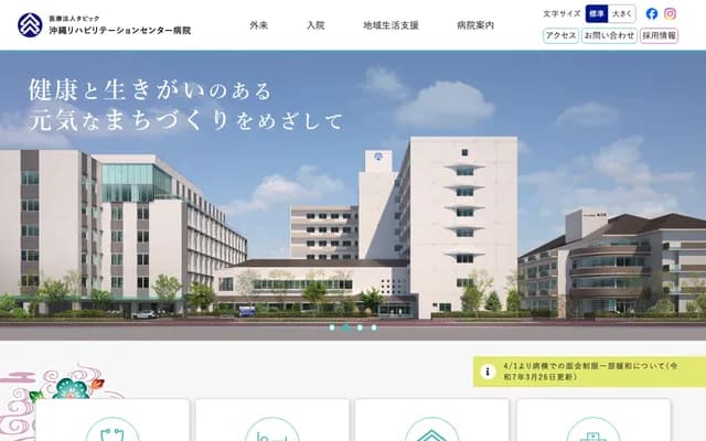 Okinawa Rehabilitation Center Hospital - 2-15-1 Hiyagon, Okinawa, Okinawa