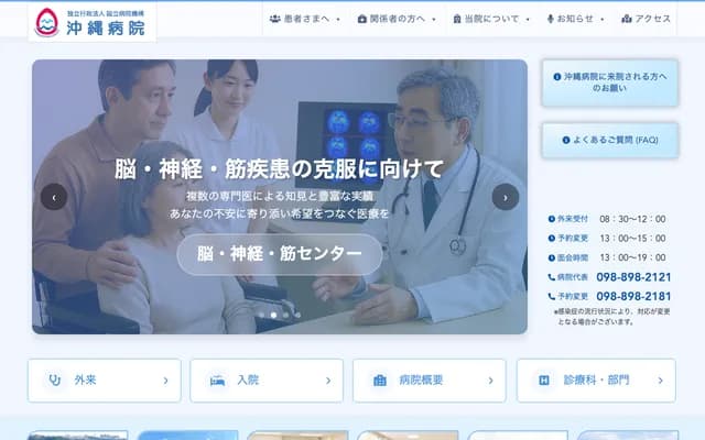 National Hospital Organization Okinawa Hospital