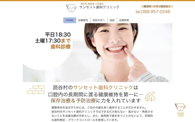 Sunset Dental Clinic - 637-3 Furugen, Yomitan, Nakagami-gun, Okinawa