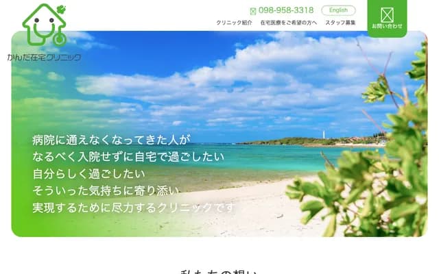 Kanda Home Care Clinic