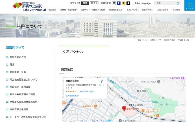 Naha City Hospital - 2-31-1 Furujima, Naha, Okinawa