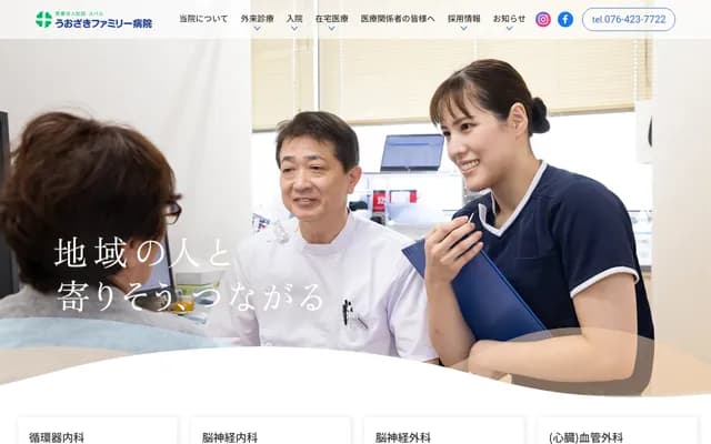 Uozaki Family Hospital - 6-3-7 Sengokumachi, Toyama, Toyama