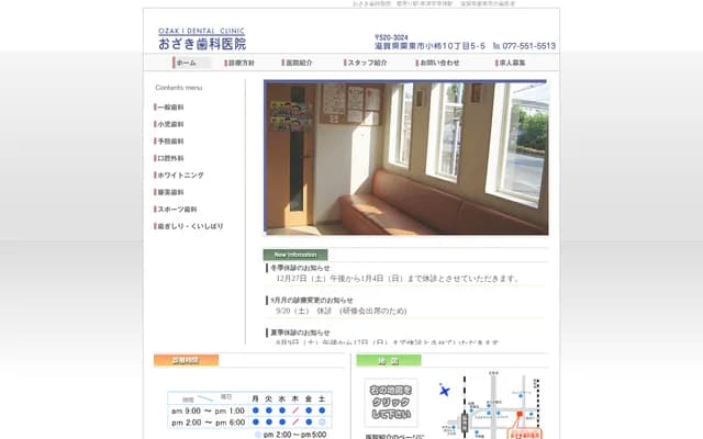 Ozaki Dental Clinic - 10-5-5 Ogaki, Ritto, Shiga