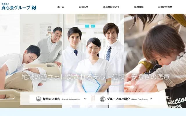 니시야마도 병원