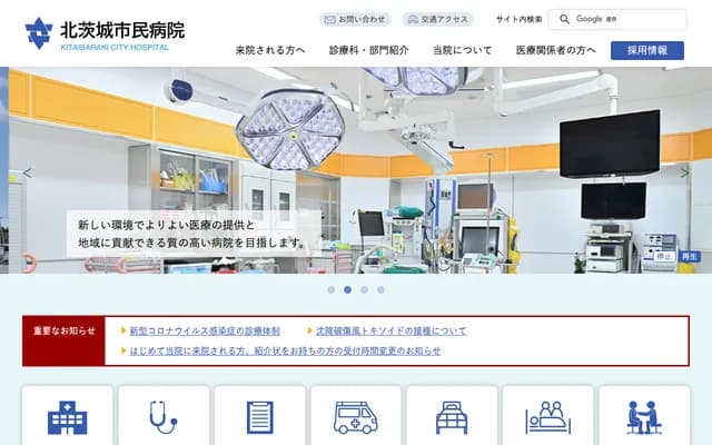 Kitaibaraki City Hospital - 1050 Sekimoto, Sekinan-cho, Kitaibaraki, Ibaraki