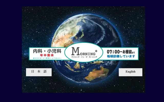 Clinic in the Morning - 北海道札幌市中央区北4条西16丁目 栗林幌西大楼1楼