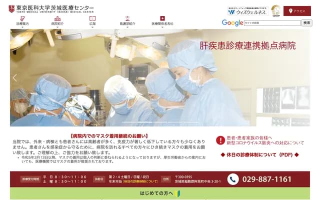 Tokyo Medical University Ibaraki Medical Center