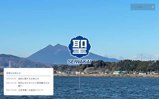 Tsukuba Hospital - 2032-6 Takasaki, Omitama, Ibaraki