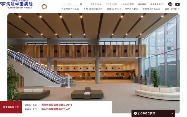 쓰쿠바 가쿠엔 병원 - 이바라키현 쓰쿠바시 가미요코바 2573-1