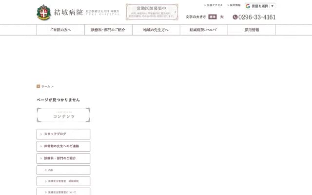 Yuki Hospital - 9629-1 Yuki Nishi Hanjozuka, Yuki, Ibaraki