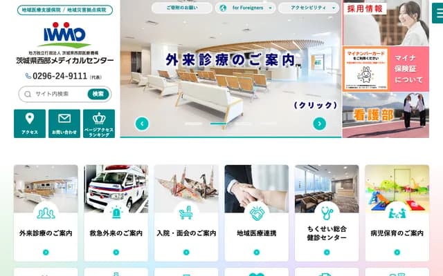 Ibaraki Seibu Medical Center