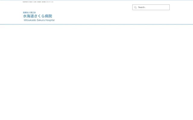 Mizukaido Sakura Hospital - 4447 Mizukaidomorishitacho, Joso, Ibaraki