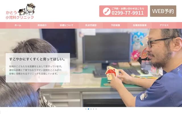 Kato Pediatric Clinic