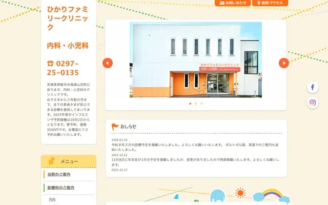 Hikari Family Clinic