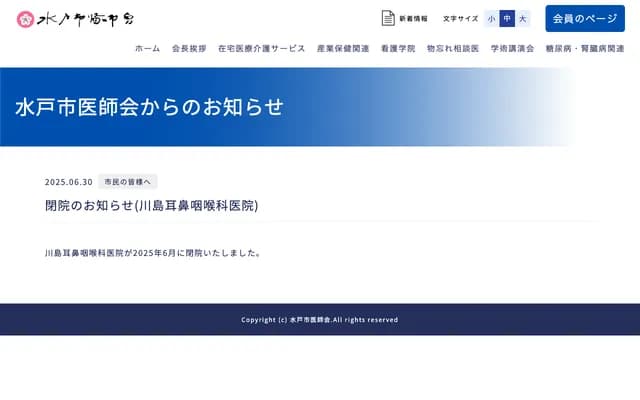 Kawashima ENT Clinic