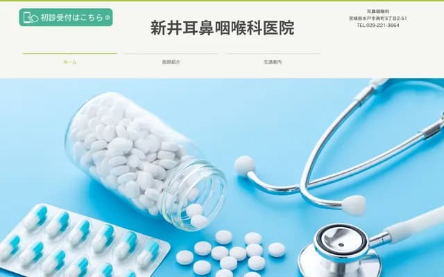 Arai ENT Clinic - 3-2-51 Minami-cho, Mito, Ibaraki