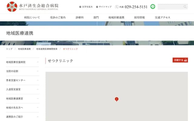 节诊所 - 茨城县东茨城郡城里町石冢503-11