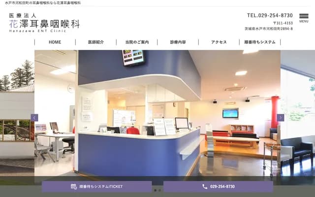 Hanazawa ENT