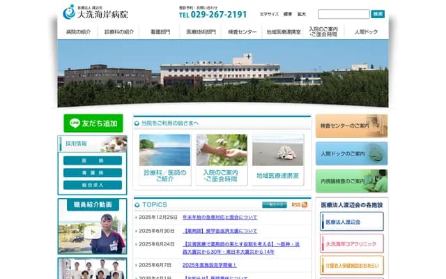 大洗海岸Core診所 - 茨城縣東茨城郡大洗町大貫町