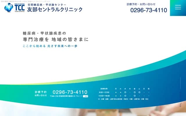 Tomobe Central Clinic - 6679-11 Koibuchi, Kasama, Ibaraki