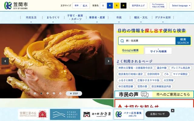 Kasama Ophthalmology Clinic - 4329-2 Kasama, Kasama, Ibaraki