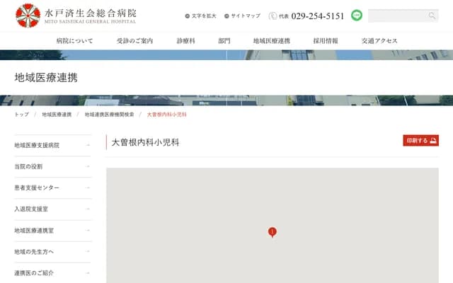 오조네 내과소아과