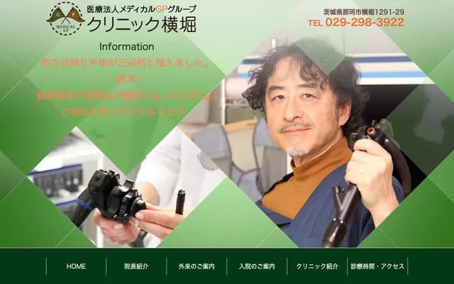 Medical GP Clinic Yokobori - 1291-29 Yokobori, Naka, Ibaraki