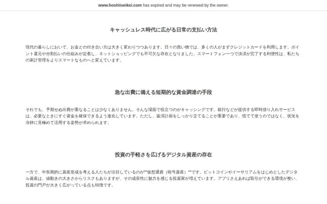 星井儿科・骨科