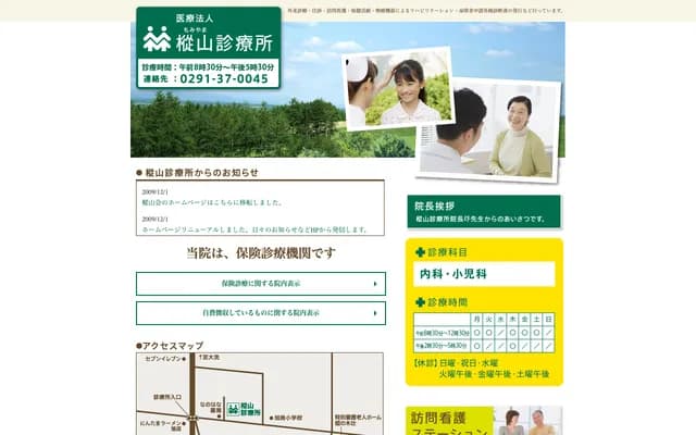 모미야마 진료소 - 이바라키현 호코타시 모미야마 576-27