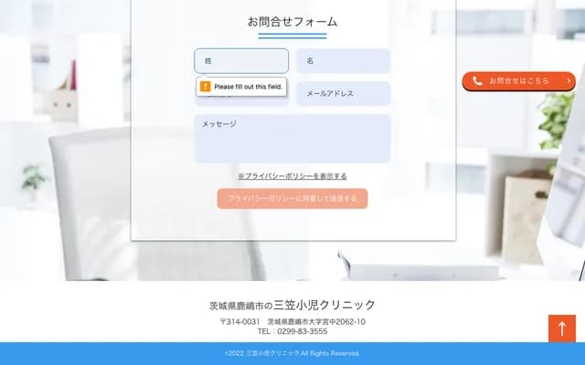 Mikasa Pediatrics Clinic