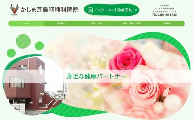Kashima ENT Clinic