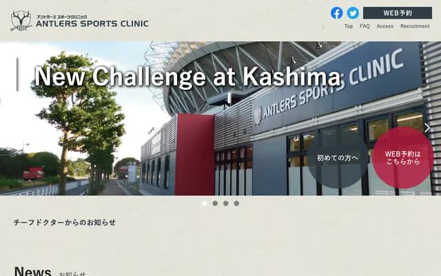 Antlers Sports Clinic